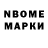 Марки N-bome 1500мкг Dresden Sinn