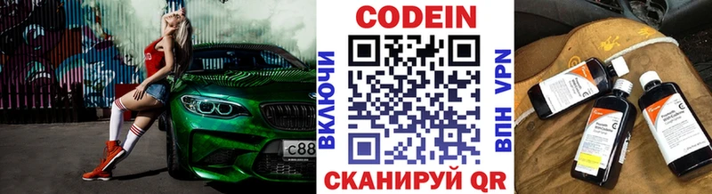 Кодеиновый сироп Lean Purple Drank  Туран 